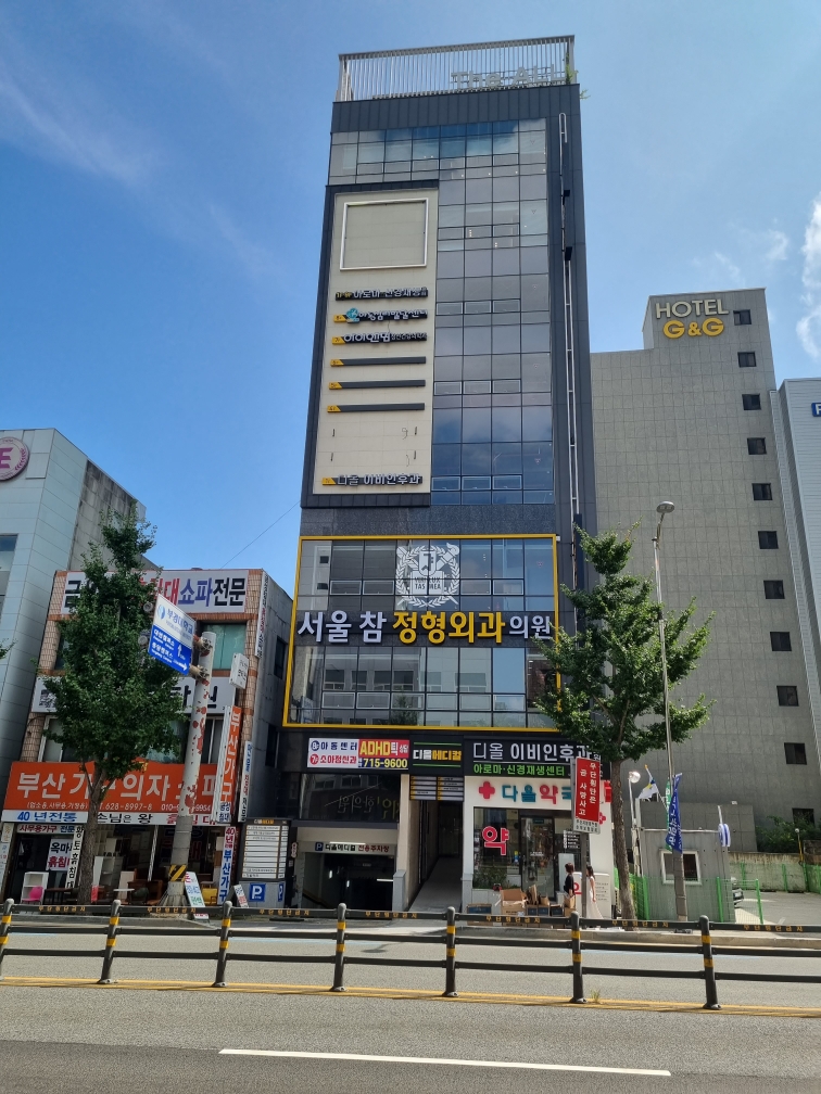 서울참정형외과 외부전경
